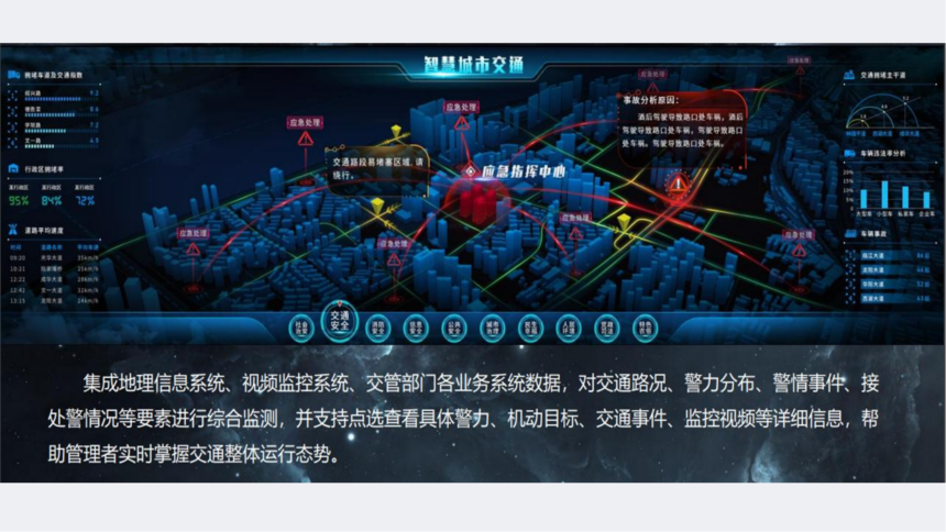 飛數(shù)科技-企業(yè)簡介W202404M_40.png