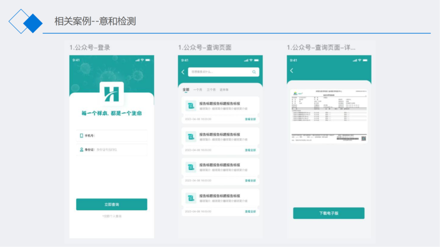 1735263702451586.png 飛數(shù)科技-企業(yè)簡介W202404M_60.png
