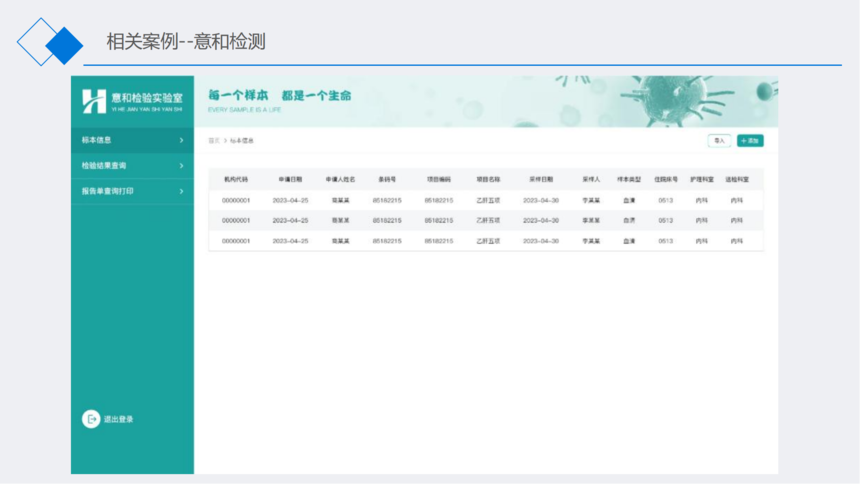 1735263711470774.png 飛數(shù)科技-企業(yè)簡介W202404M_61.png