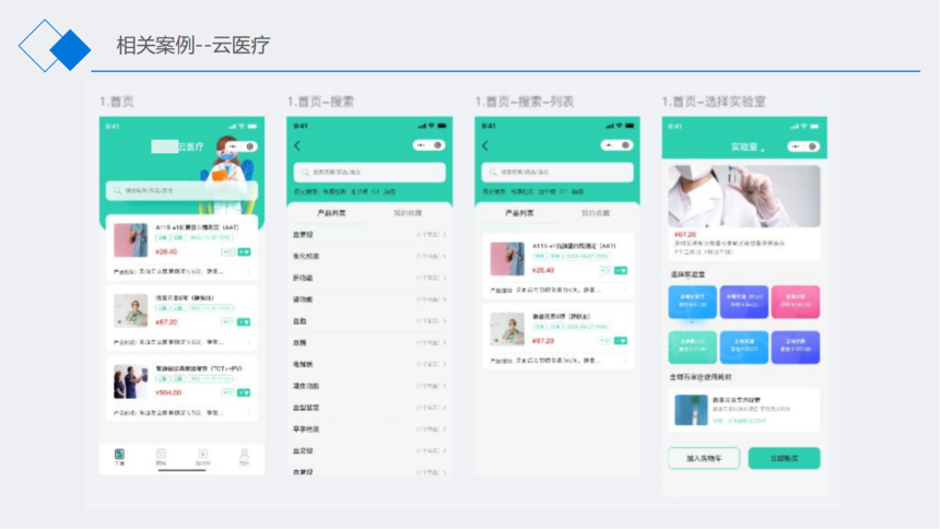 1735263728946914.png 飛數(shù)科技-企業(yè)簡介W202404M_63.png