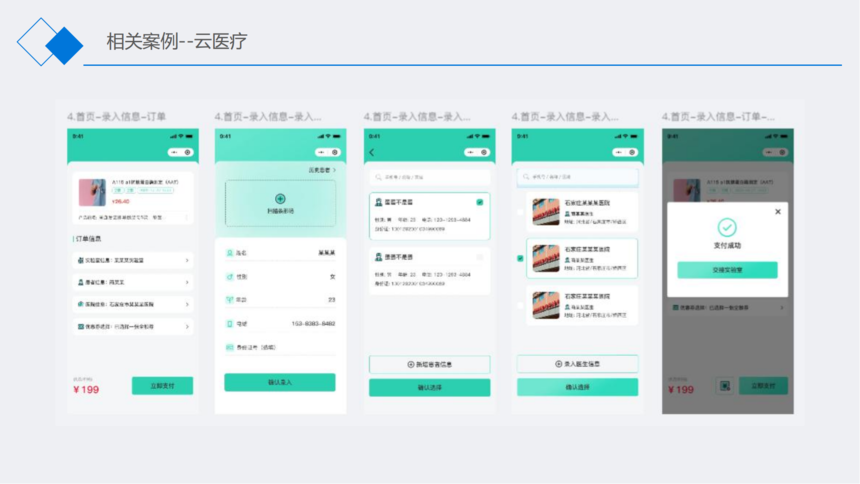 1735263735304910.png 飛數(shù)科技-企業(yè)簡介W202404M_64.png